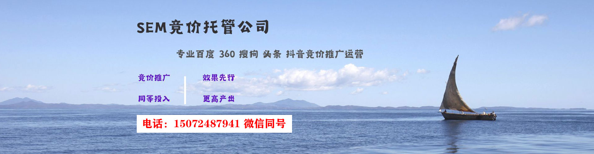 衢州百度竞价代理