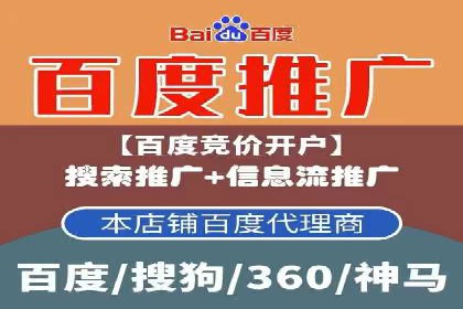 百度推广的竞价排名机制详解